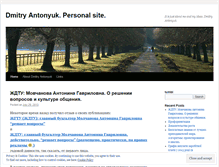 Tablet Screenshot of dmitryantonyuk.com
